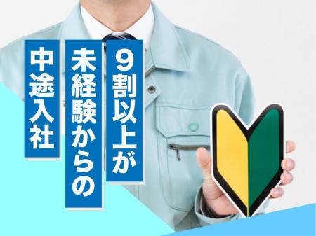 化学原料製造スタッフ