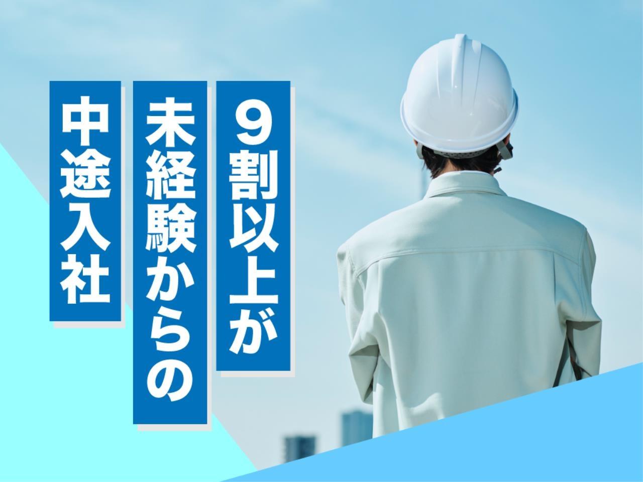 化学原料製造スタッフ