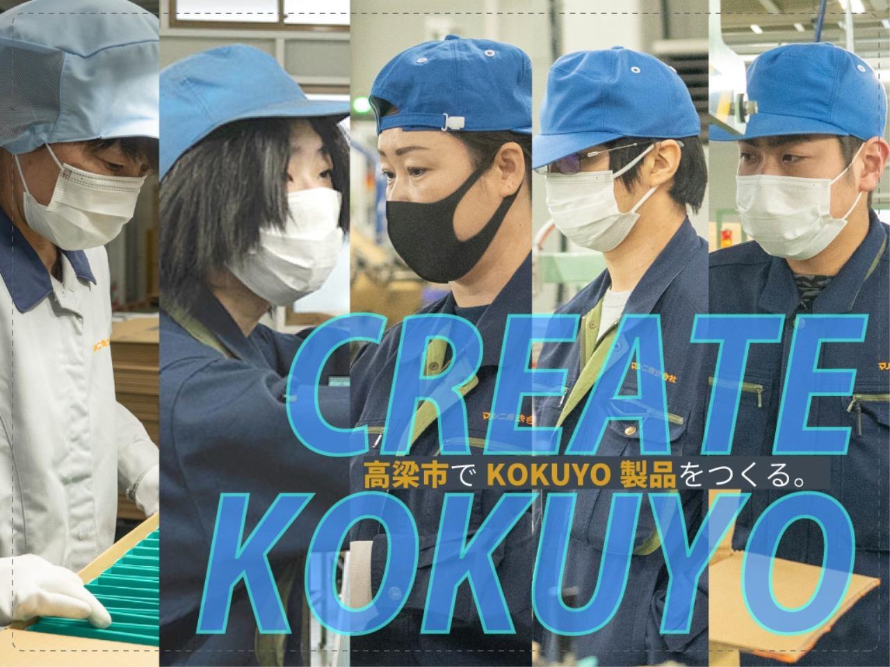 カラーバインダー製造