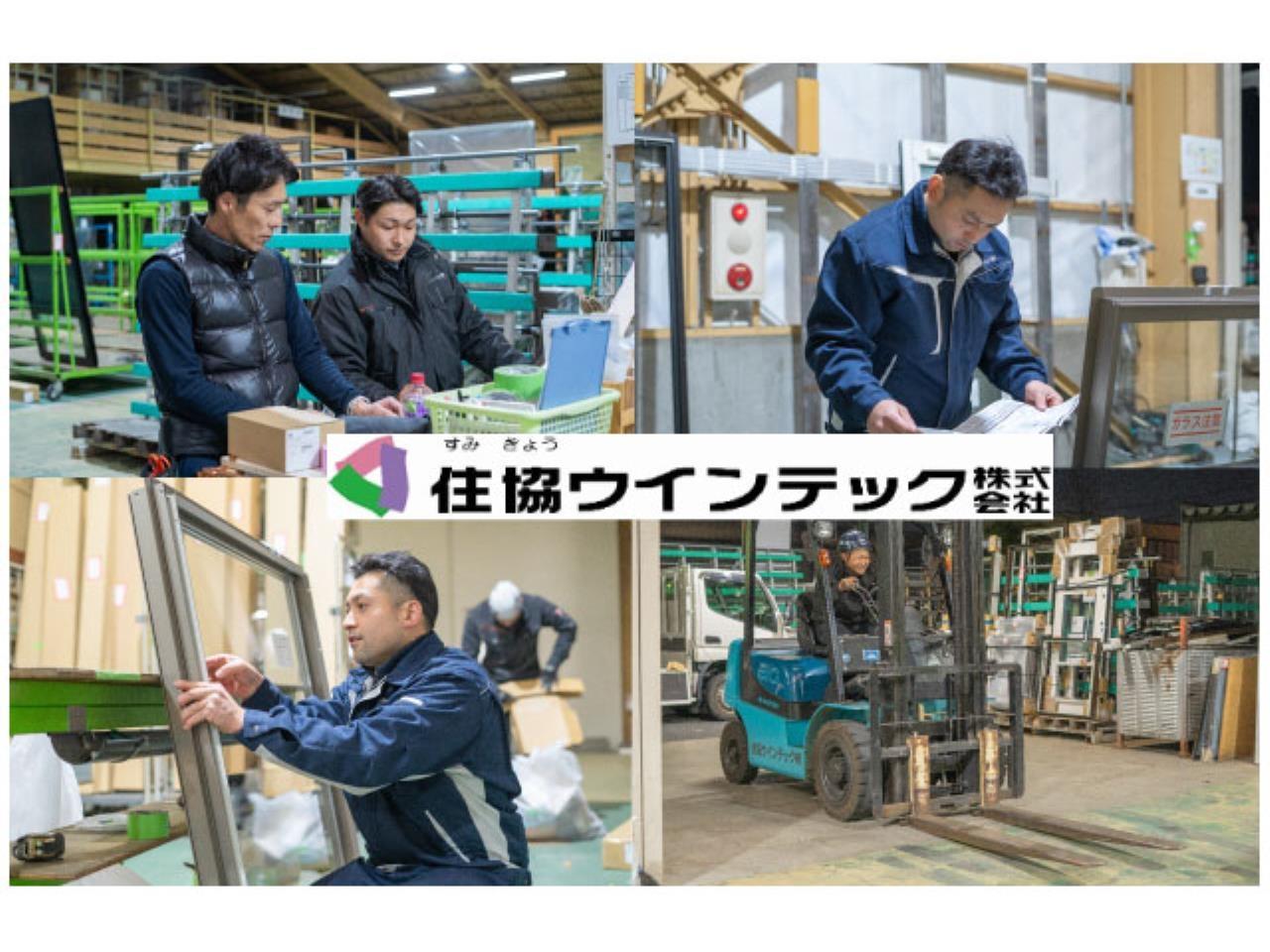 住宅建材（サッシ）の配送業務（１，５ｔトラック）