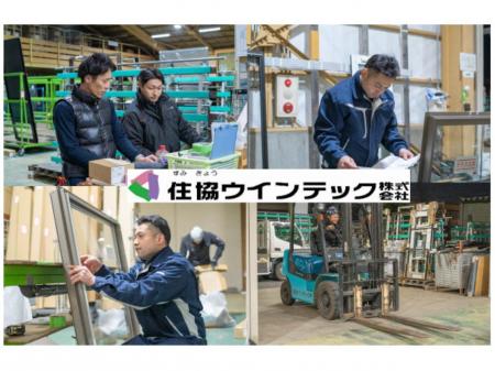 住宅建材（サッシ）の配送業務（１，５ｔトラック）