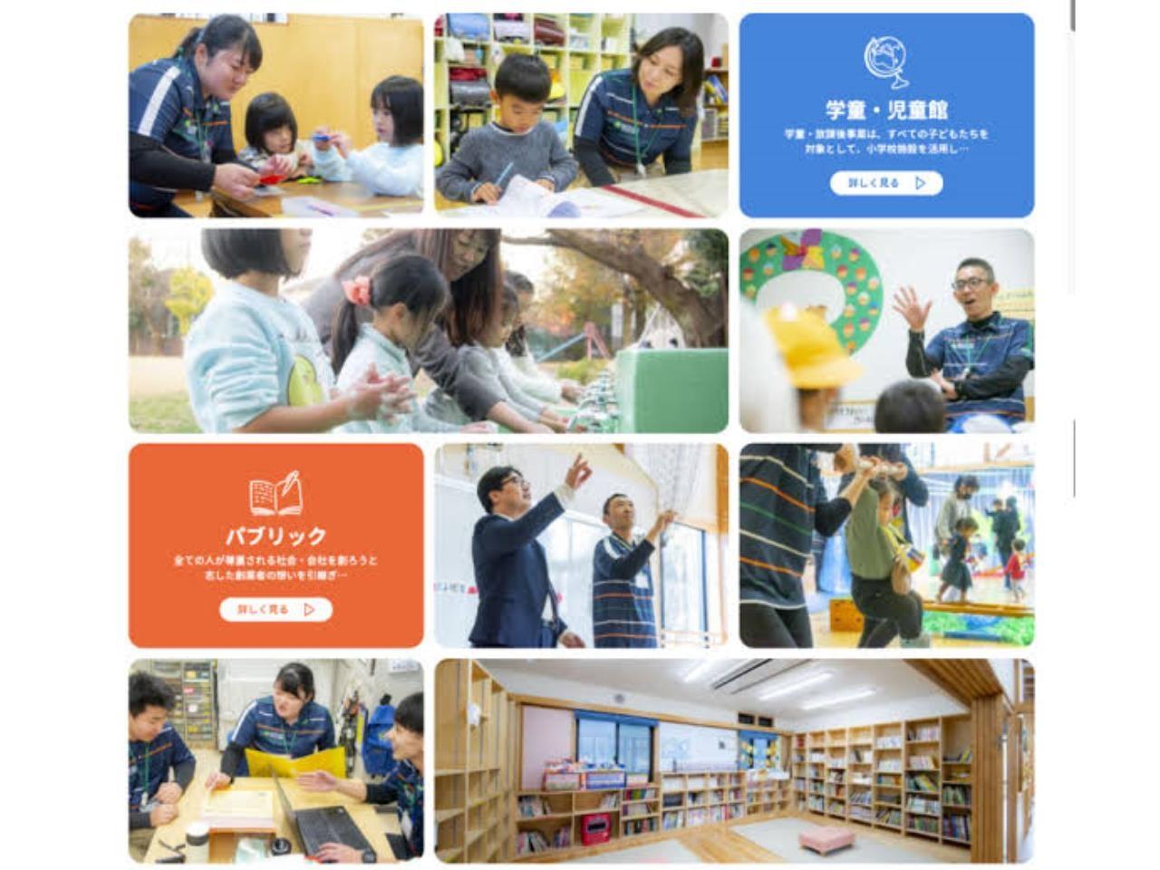 三原市／竹原市／学童クラブ運営を支えるエリアリーダー募集！
