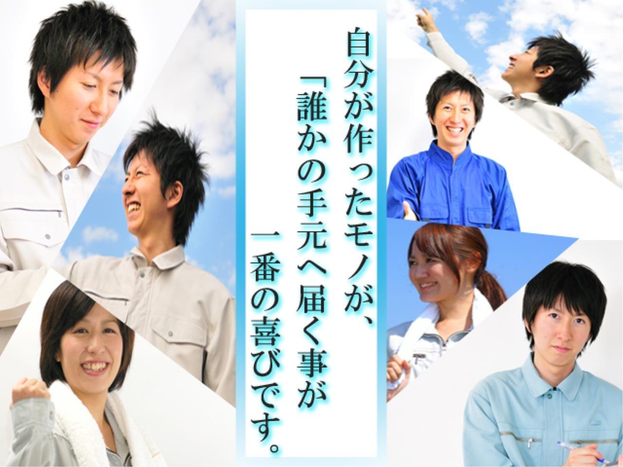 完成品の検査作業（日勤専属）