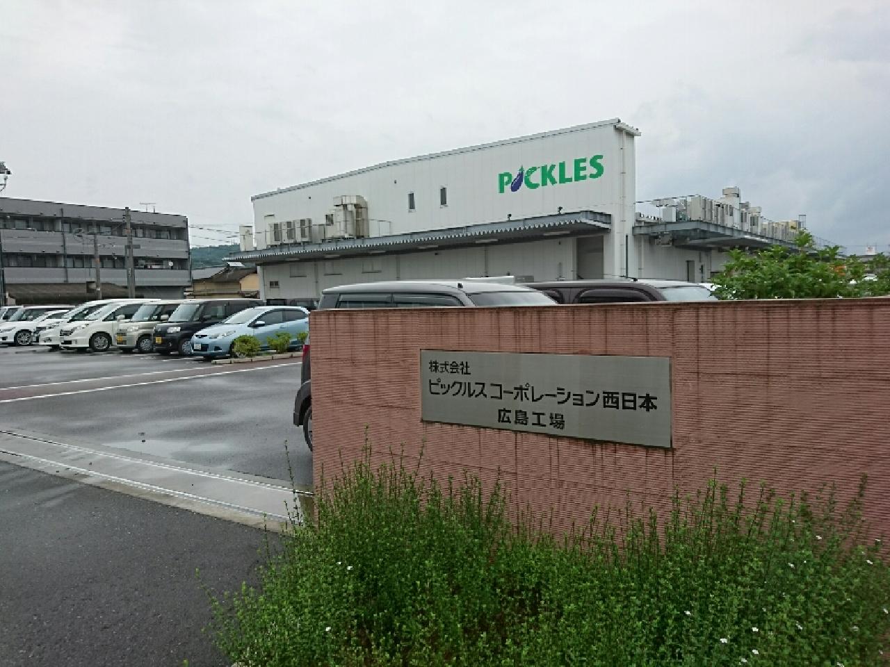学齢・経験・資格不問!①漬物・浅漬け等の製造・パック詰め、②パート事務