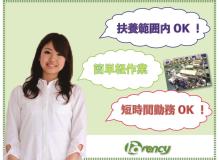 事務未経験者歓迎の作業風景
