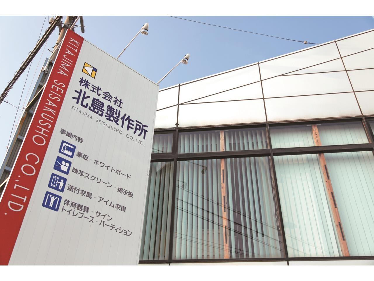 公共施設がメインターゲット!黒板・ホワイトボードの提案営業(岡山営業所長候補)(動画有り)