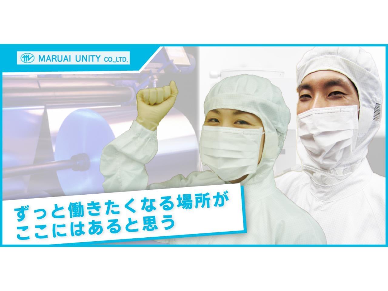 各種フィルム製造の機械操作または外観検査