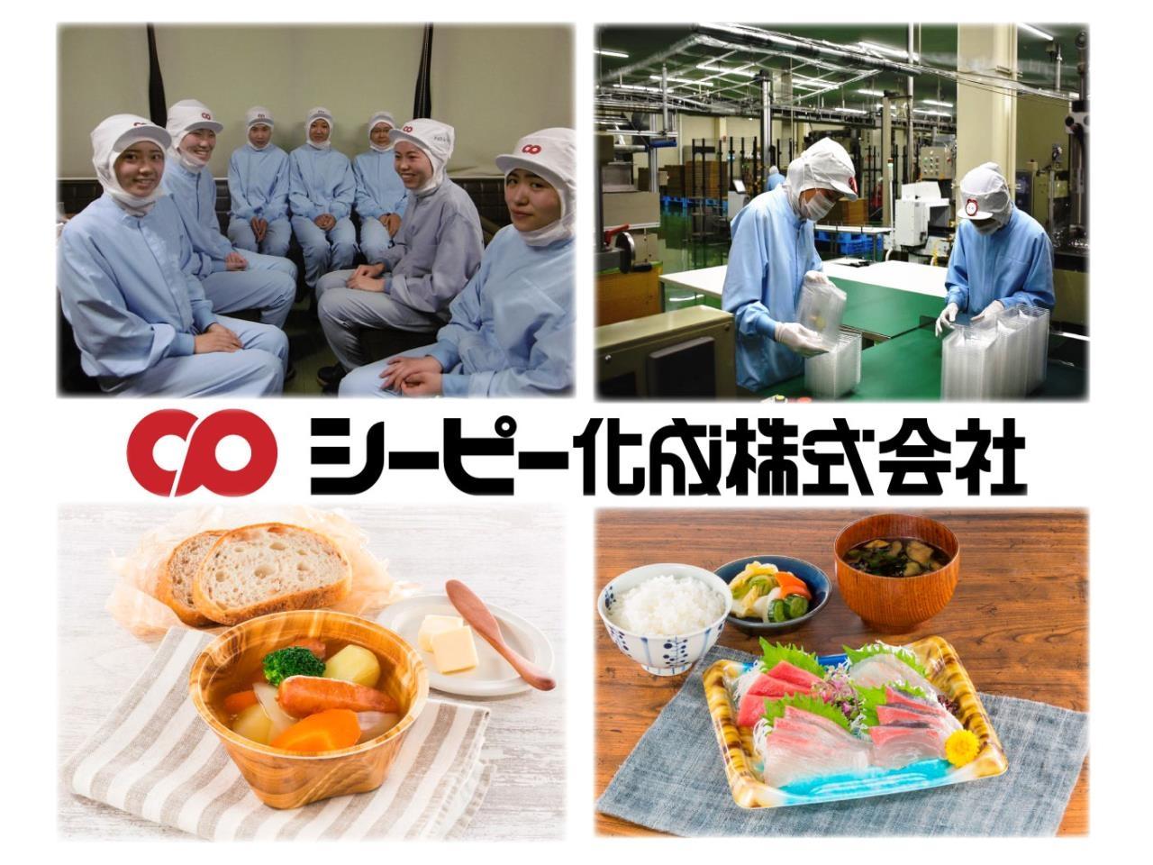 はたらく女性を応援♪賞与あり♪プラスチック食品容器の検品・箱詰め ※工場内軽作業スタッフ募集!