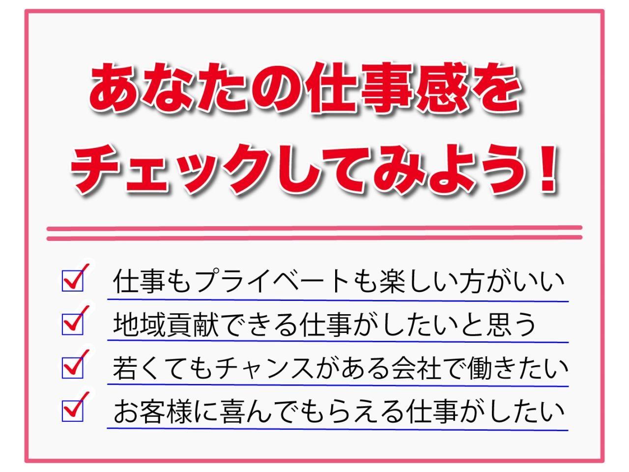 業績好調につき正社員募集!!まずは配送業務♪