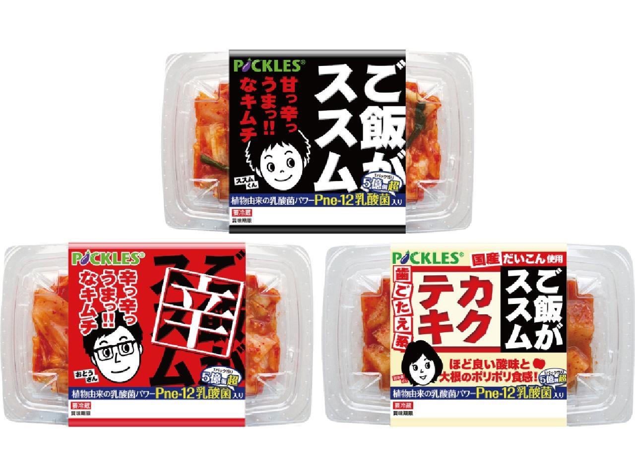 大手メーカー勤務!①あさづけ・キムチ・惣菜等の製造 ②一般事務 ※未経験者積極採用※