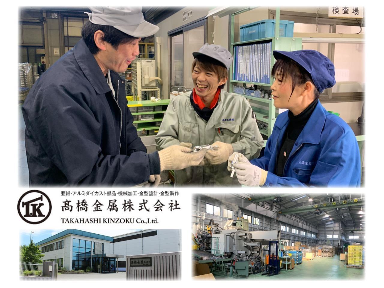 50歳以上も歓迎×正社員×経験不問!工場内作業スタッフ ※アルミ製品の①製造・仕上げ②機械加工