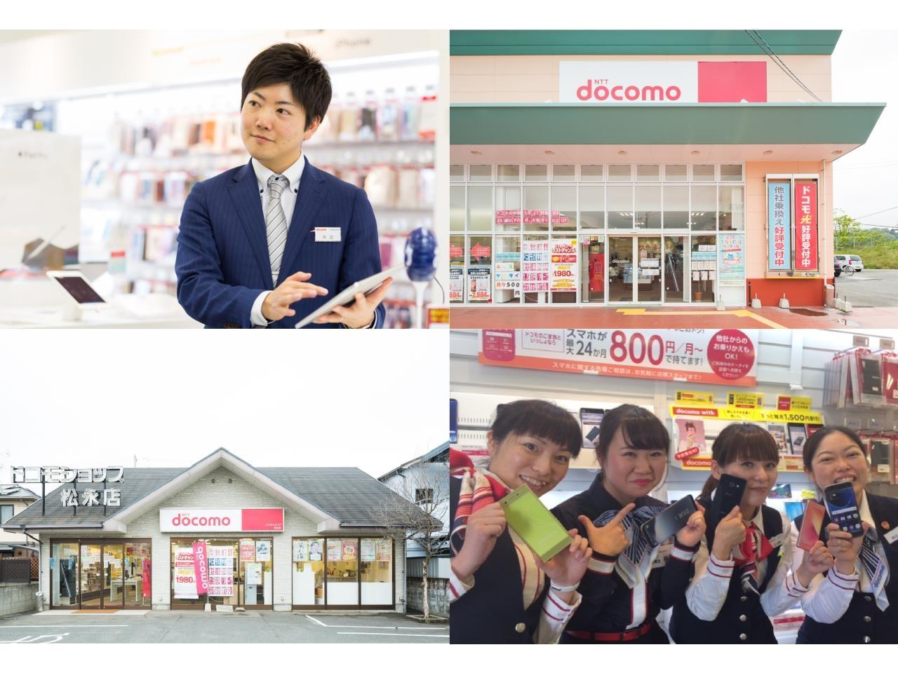 ①ドコモショップスタッフ(松永店・因島店・せら店)、②法人向け営業スタッフ(福山市今津町・土日休み)