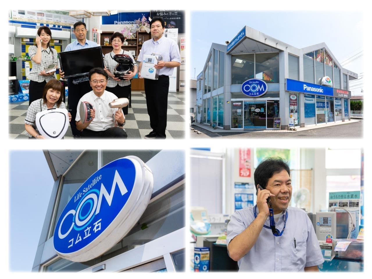 超地域密着で始めよう!家電製品の配送・設置・メンテナンスSTAFF ※男女・未経験スタート歓迎※