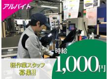 パートの作業風景