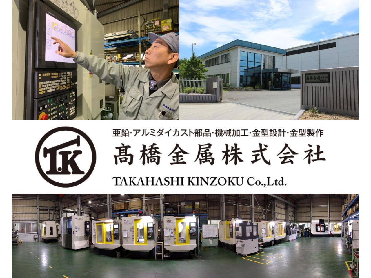 50歳以上も歓迎のアルミ製品の加工など工場内作業 未経スタートOK