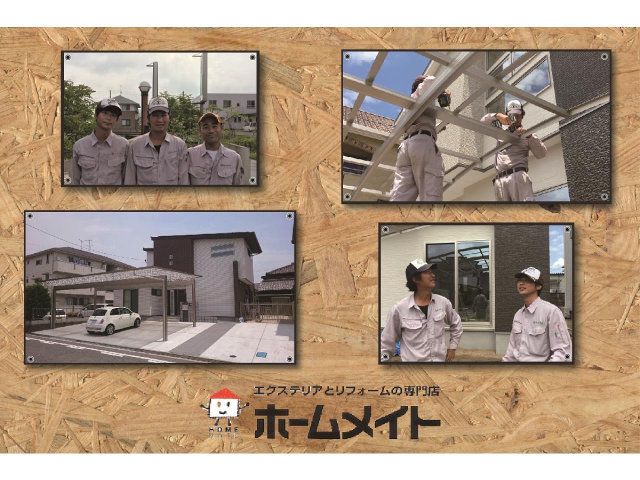 賞与昇給で安定的に働けるエクステリアの取り付けスタッフ
