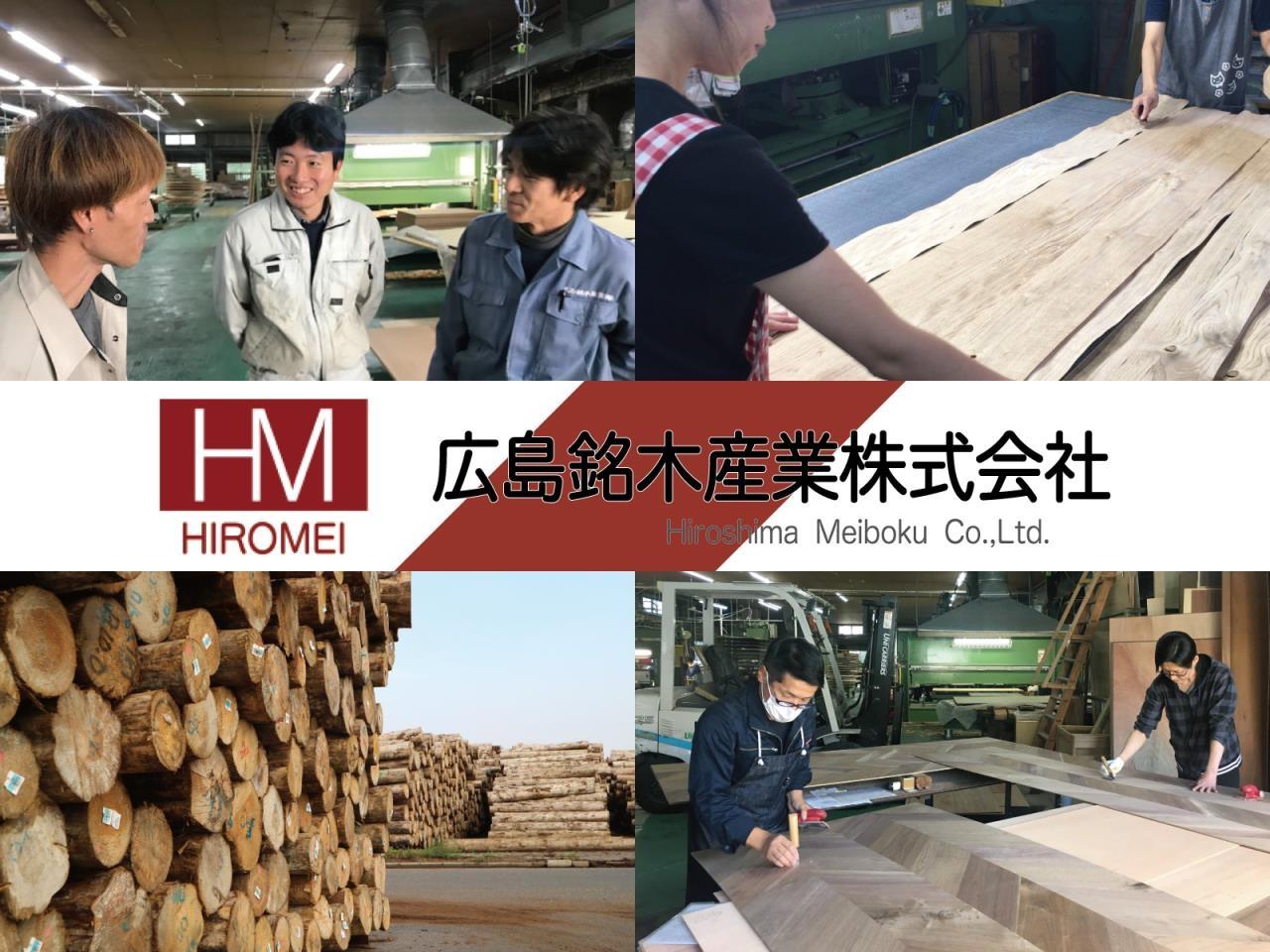 社員の働きやすさを追求する木材の加工など工場内軽作業