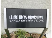 正社員・紹介予定派遣の作業風景