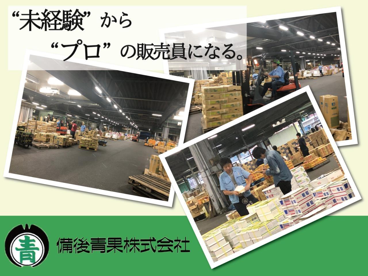 青果市場での販売員
