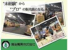 フォークリフトの作業風景