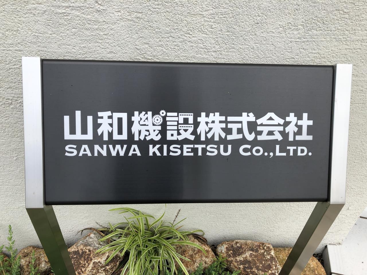 部品組付けや装置据付け作業