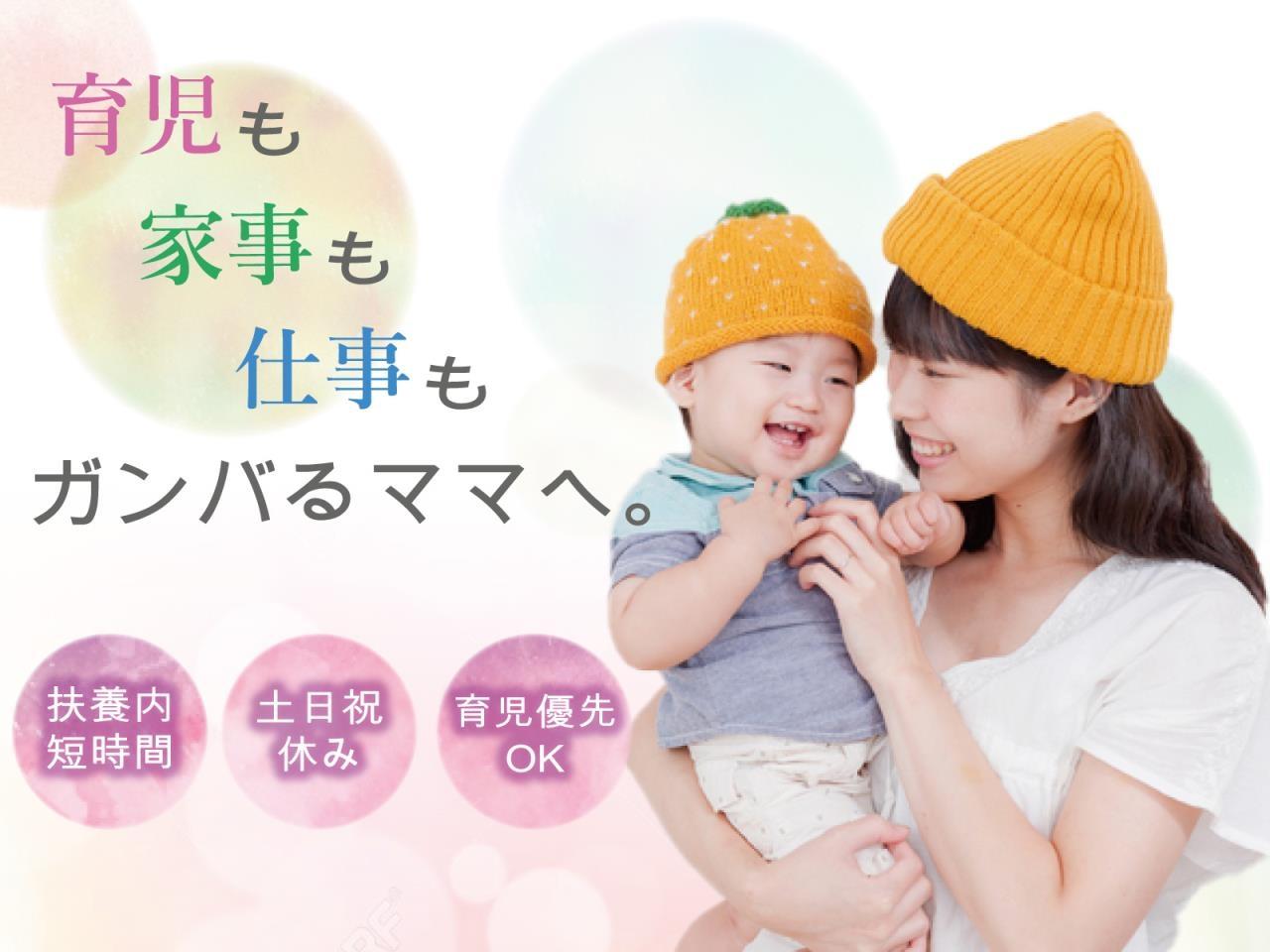 主婦やママが家庭優先で働ける着物の縫製や自宅内職