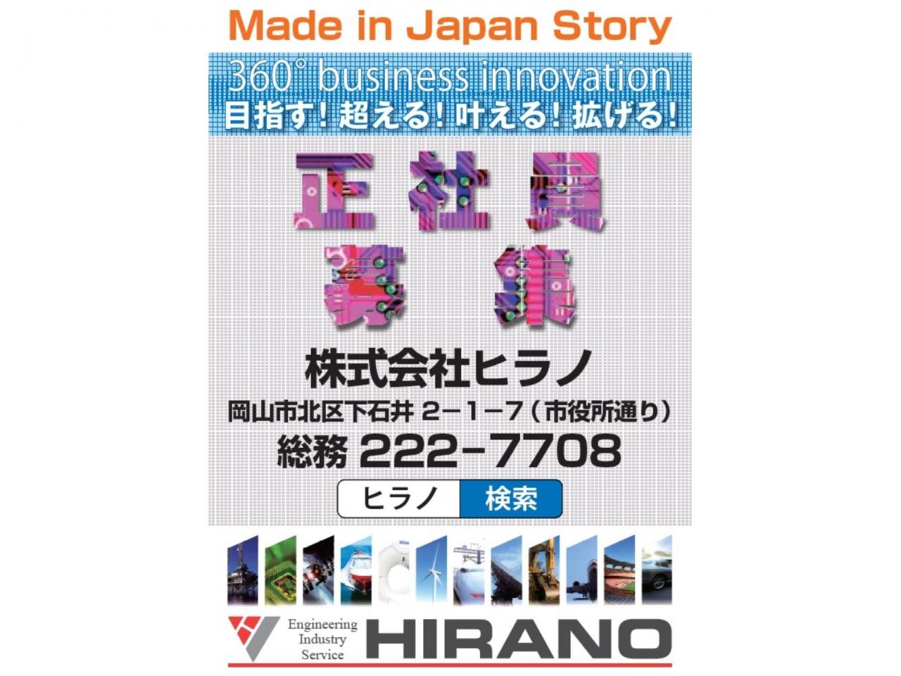 待遇良く福利厚生も充実のルートセールスアシスタント