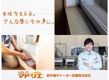 作業・製造系の作業風景