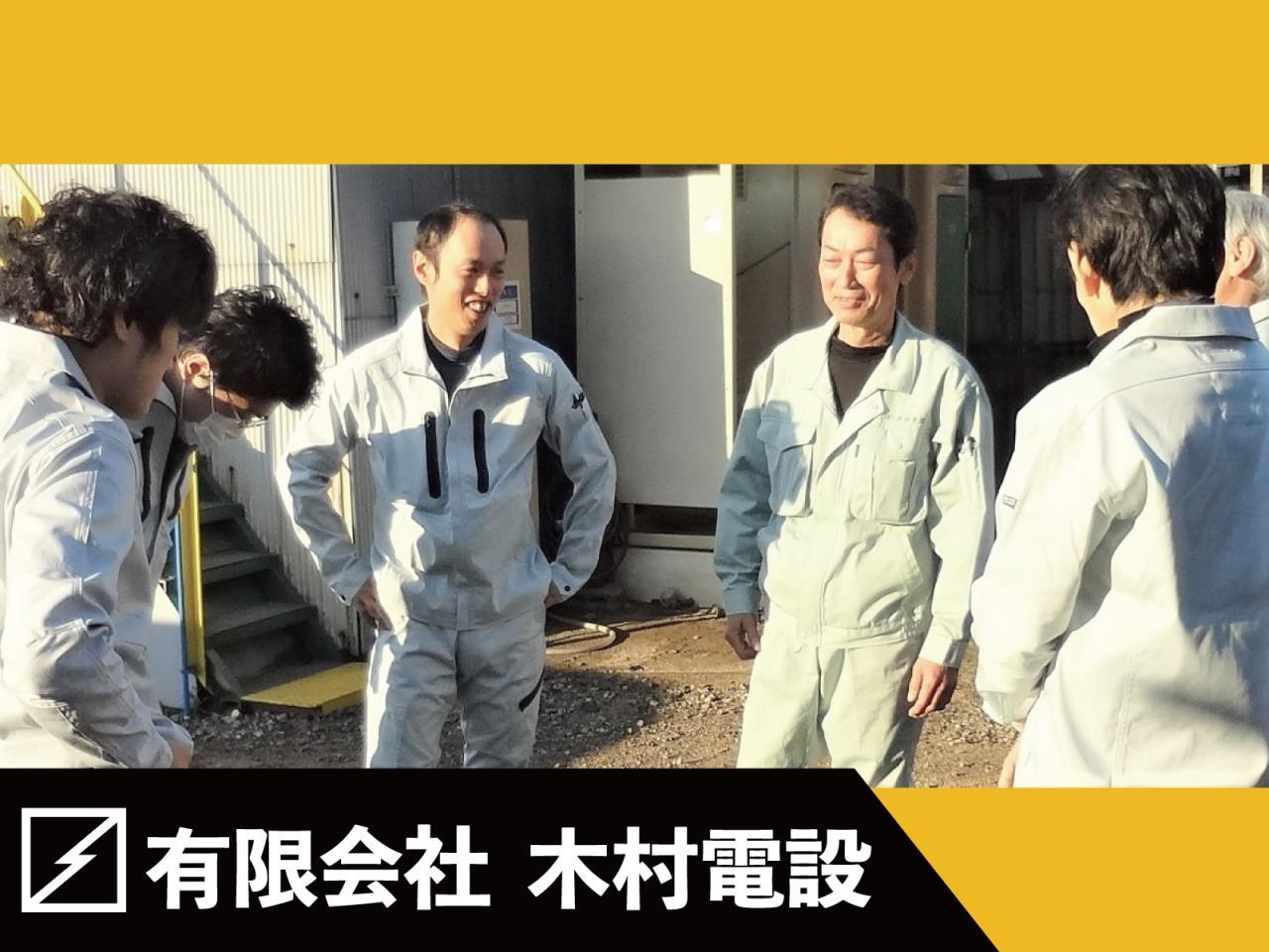 経験がなくて不安だった僕にもできた工場の電気工事士