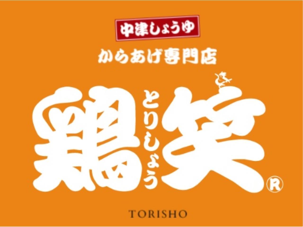 週1日も短時間もOKから揚げ店オープニングスタッフ