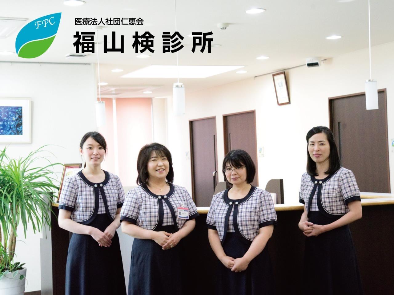検診センターでの受付および電話での予約受付事務