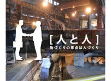岡山県倉敷市水島・倉敷市児島の作業風景