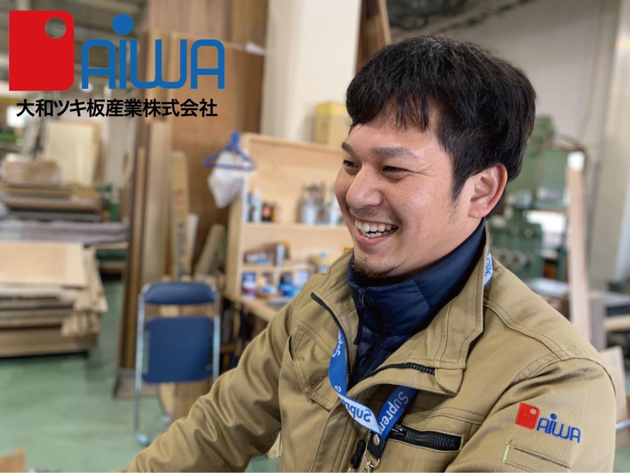 これまで以上のキャリアを歩める木材加工などの工場内作業