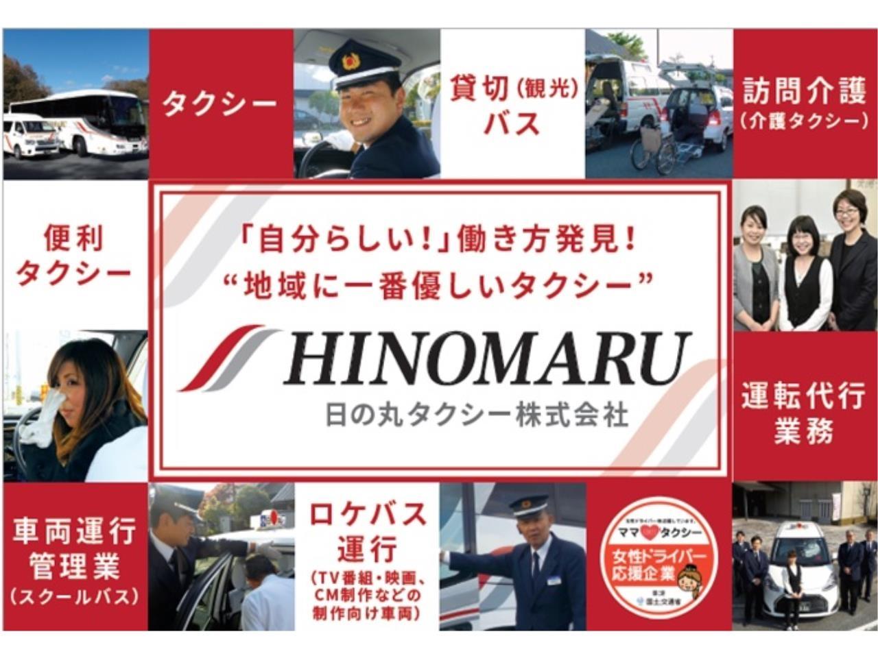 初めてでも安心と満足を約束するタクシードライバー