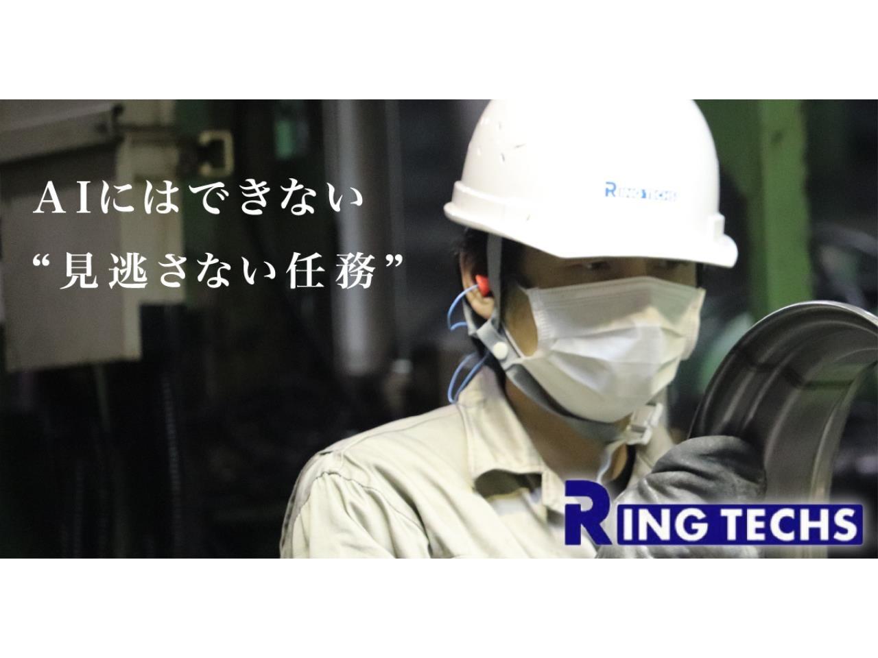 事前に職場見学してから応募を検討できるホイール製造