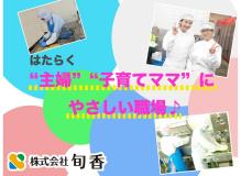 未経験者歓迎の作業風景