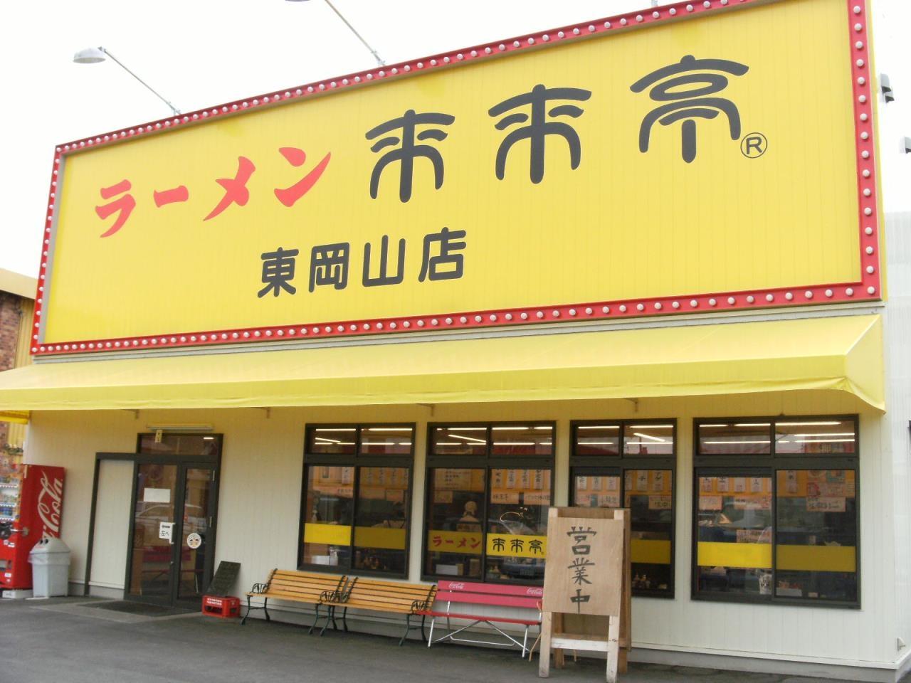 曜日や時間帯など希望のシフトで働けるラーメン店スタッフ