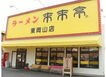 接客未経験者歓迎の作業風景