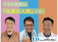 測量士の作業風景