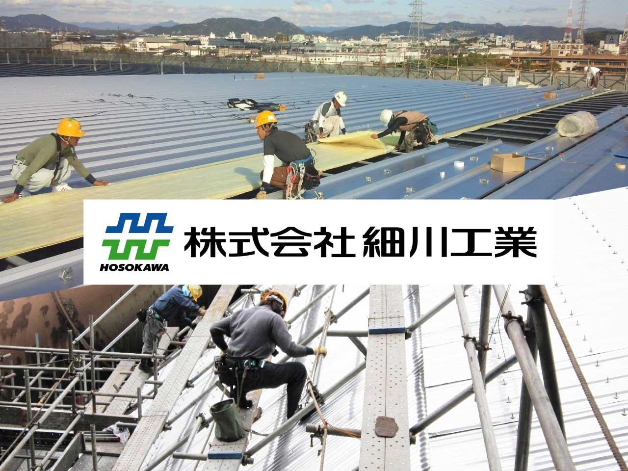 金属製屋根・壁取付作業の現場スタッフ