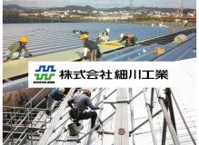 施工管理の作業風景