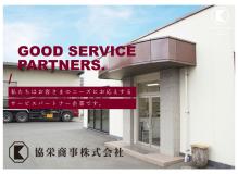 ボーナス(賞与)支給ありの作業風景