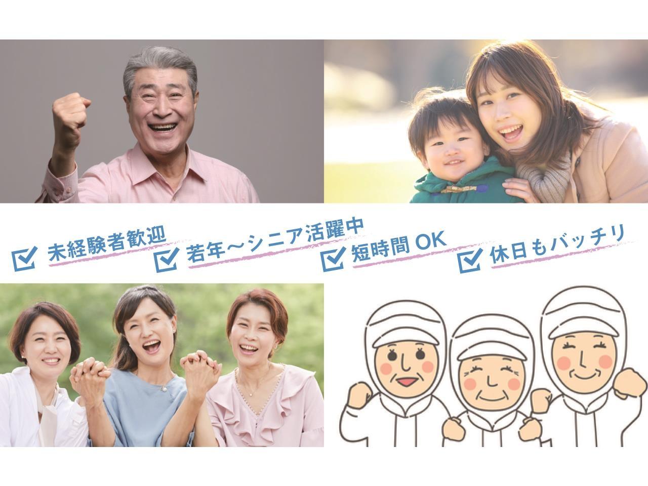 土日祝休みで働く時間も選べる食品の袋詰めや梱包の軽作業