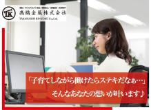 アルバイトの作業風景