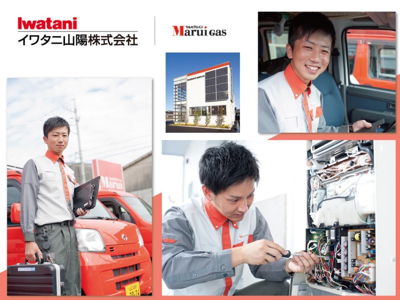 国内トップシェアを誇る上場グループ企業でガス機器の保安点検