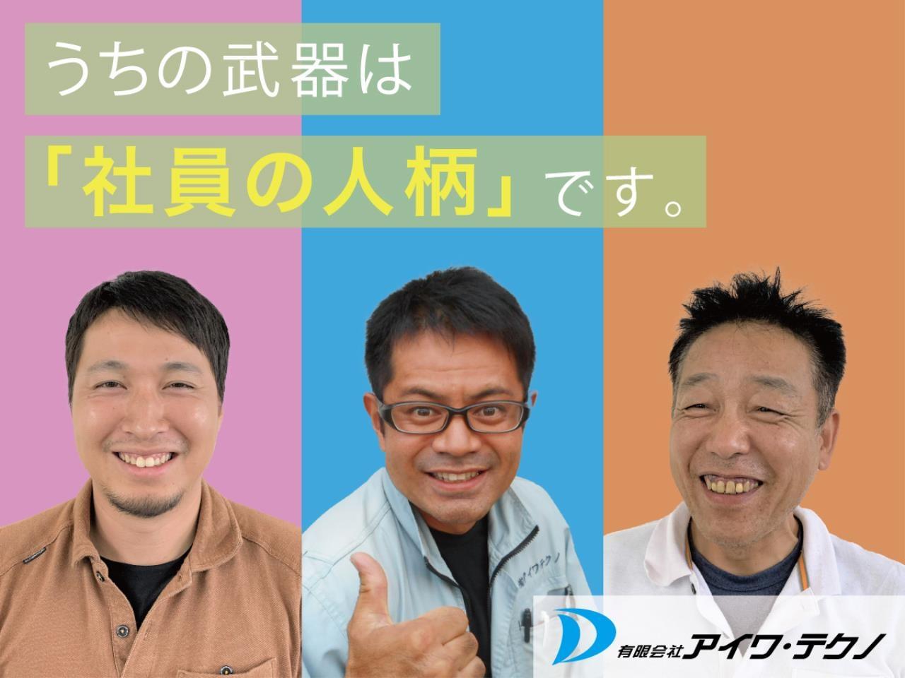 技術より社員の人柄が武器の電気工事士