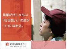 ボーナス(賞与)支給ありの作業風景