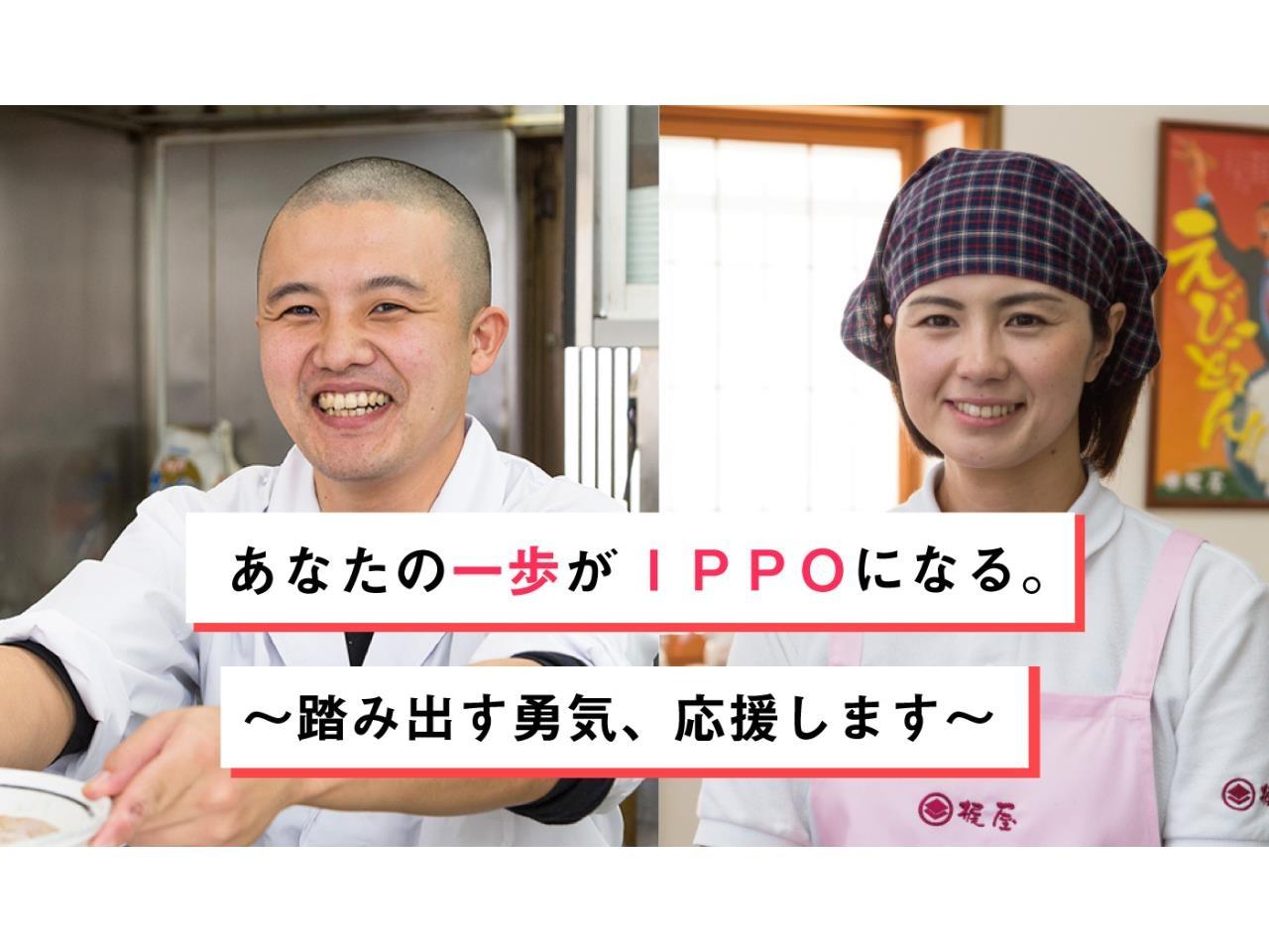未経験から一歩ずつ成長!人気ラーメンの店舗スタッフ