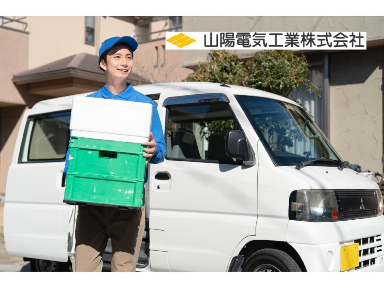 短距離のルート配送とカンタンな部品組立作業