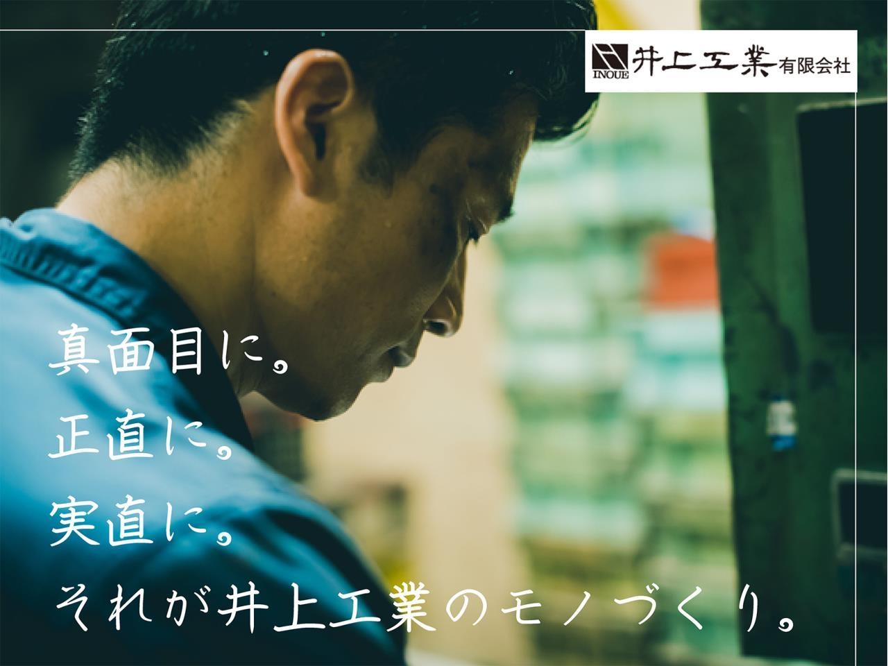 福山が誇る町工場での研磨加工スタッフ